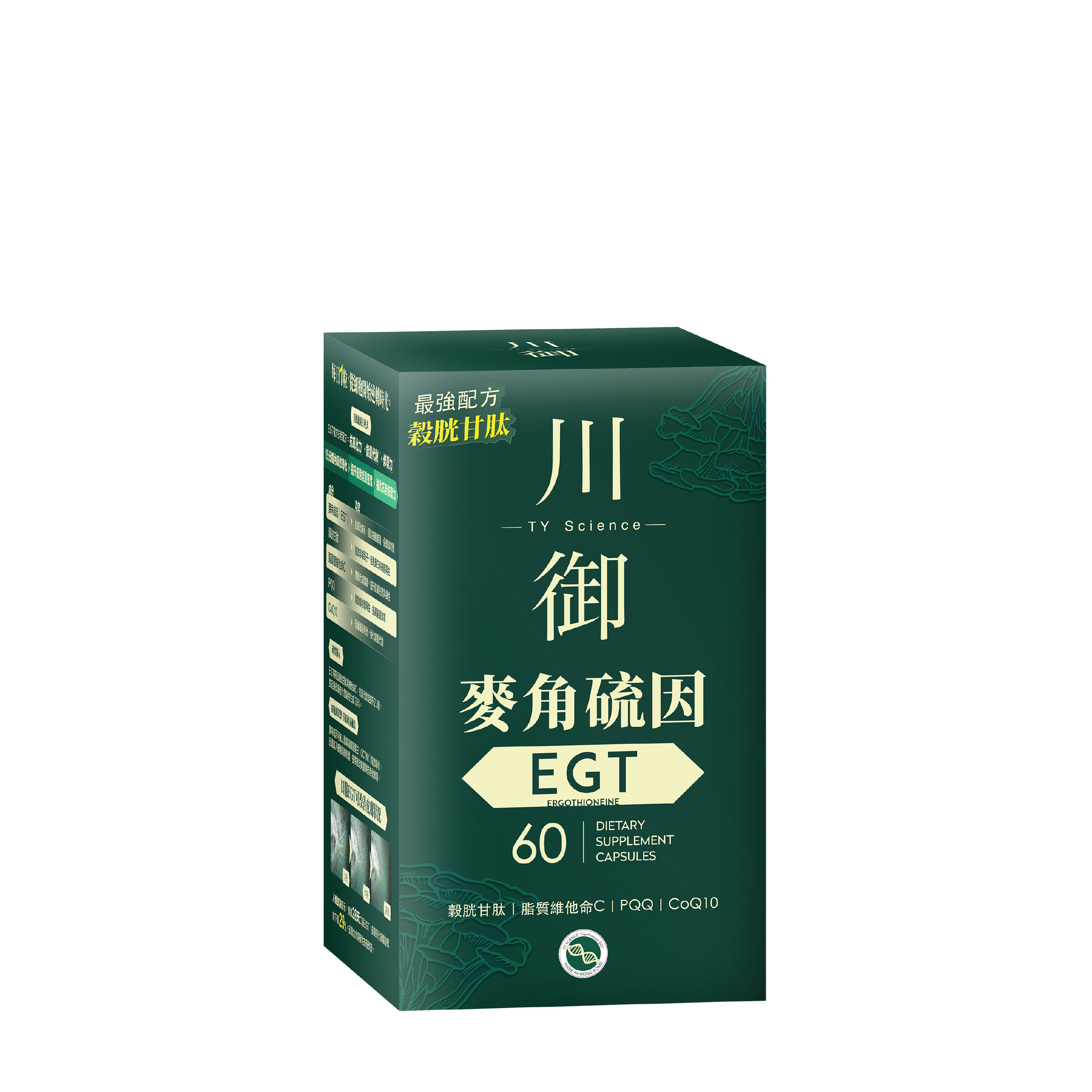 川御 - 麥角硫因 EGT (60粒膠囊裝) 清除自由基 抗炎抗氧化
