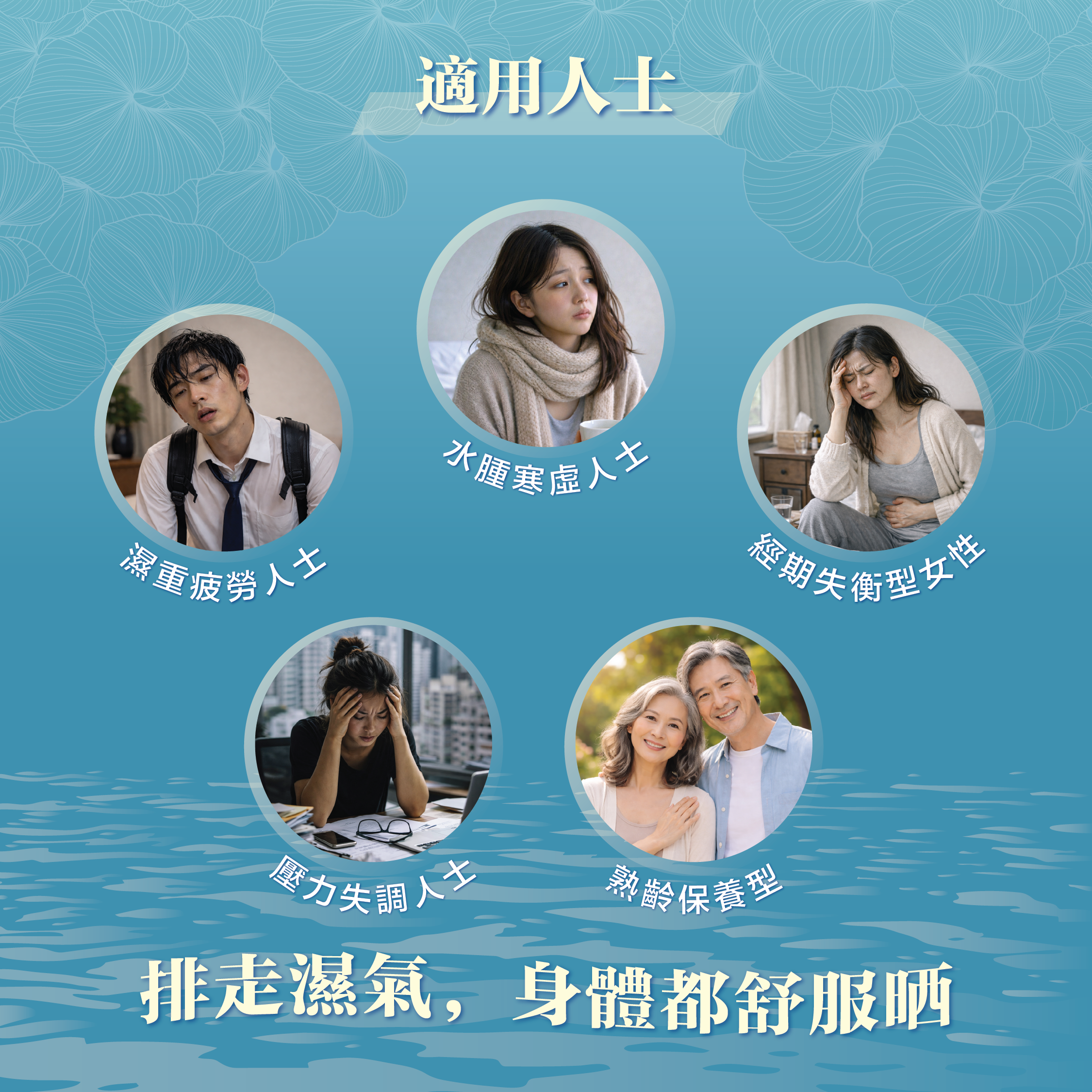 川御 - 十全袪濕 (30粒膠囊裝) 濕重速速走 排毒除濕去虛胖