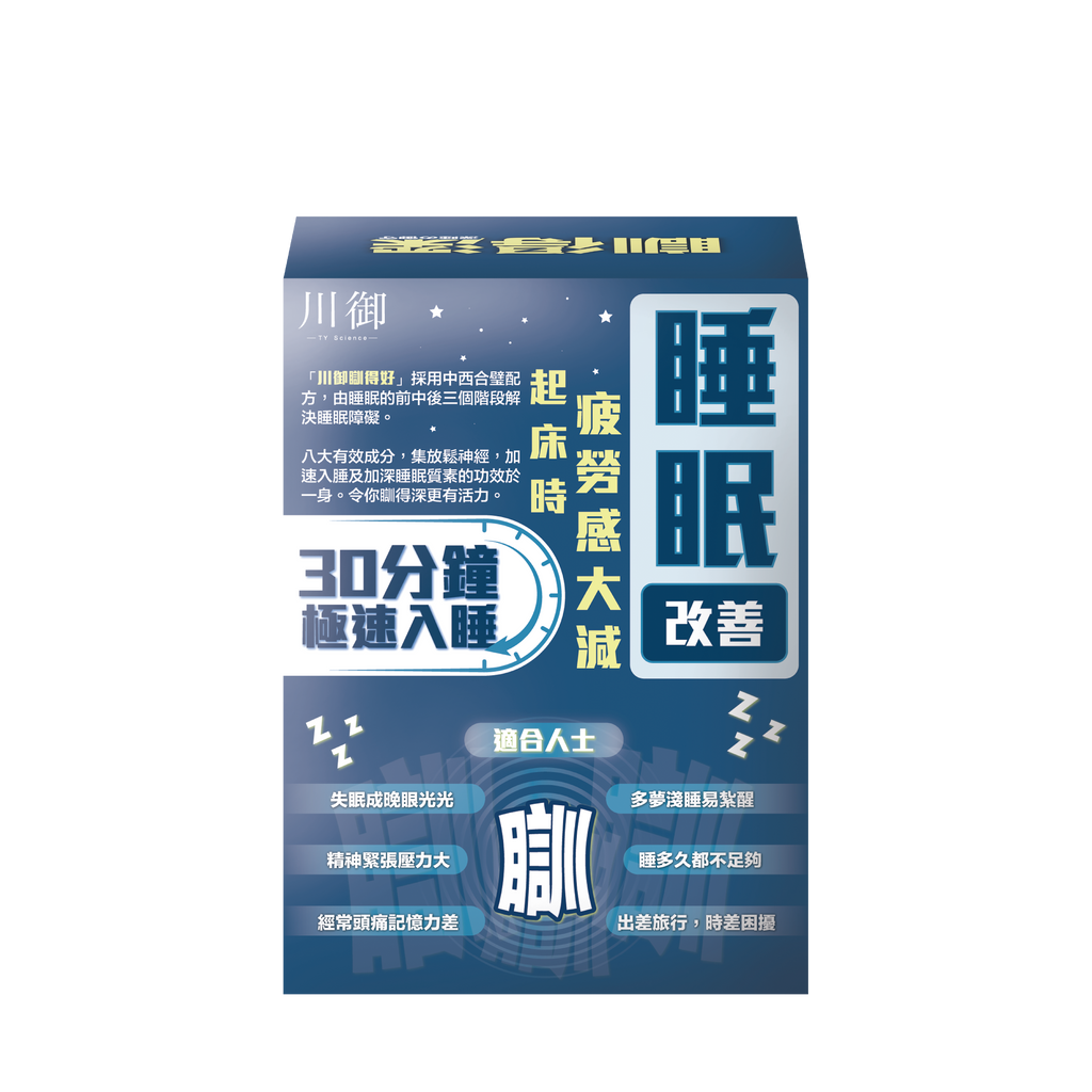 川御 - 瞓得深 (60粒膠囊裝) 高純度GABA 提升深層睡眠