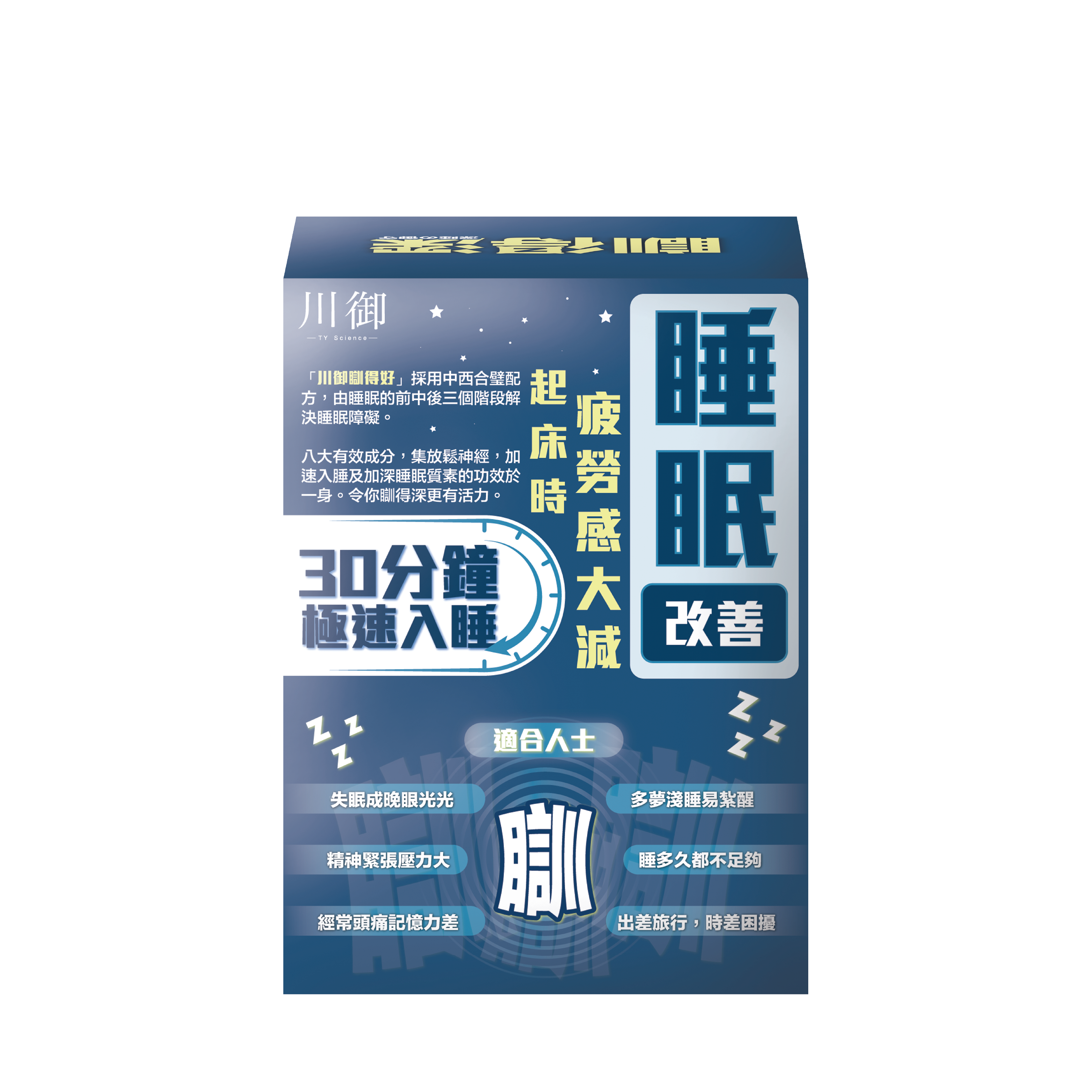 川御 - 瞓得深 (60粒膠囊裝) 高純度GABA 提升深層睡眠
