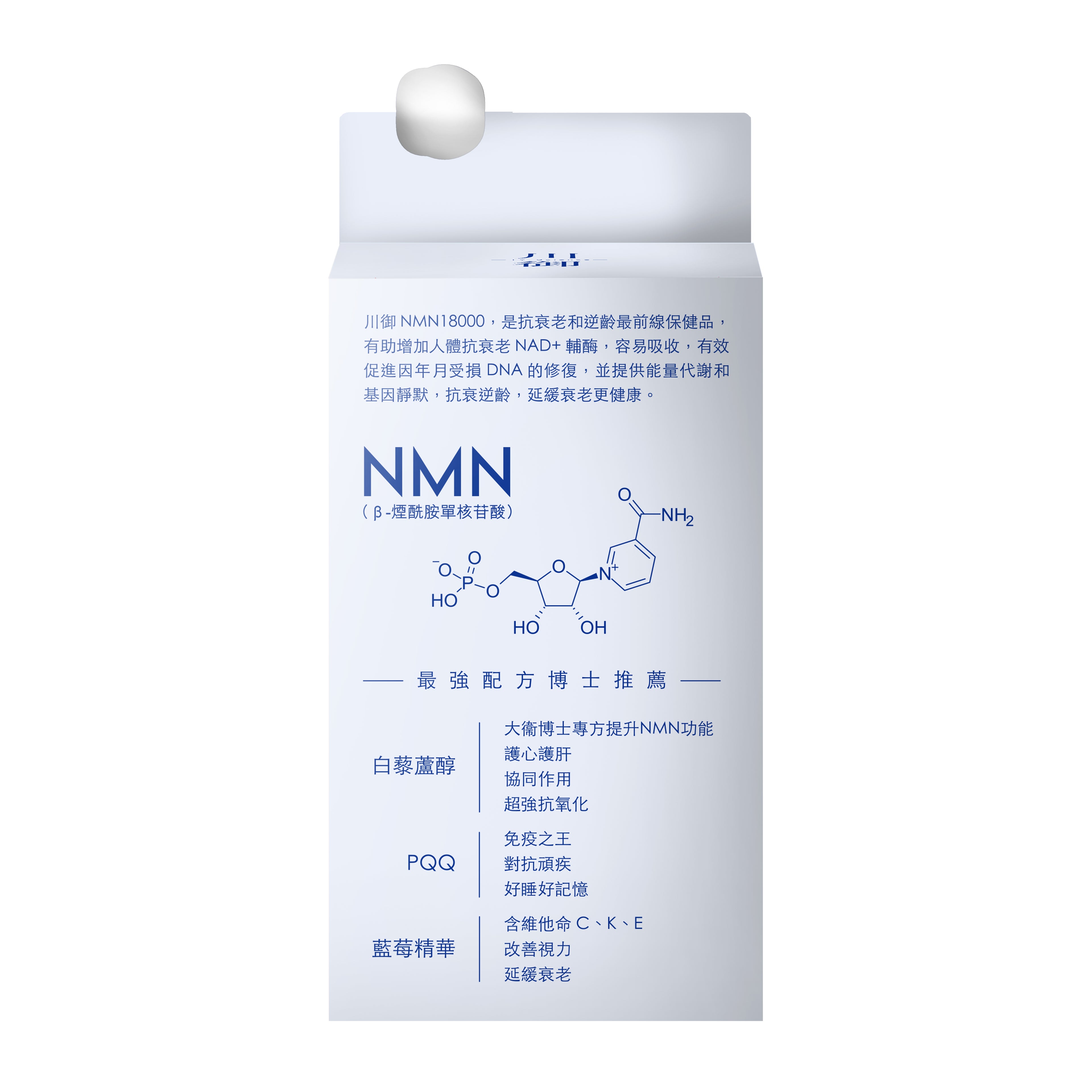 川御 -【樊奕敏力推】NMN18000+ 逆齡加強版 (60粒膠囊裝) 激活細胞 重拾活力