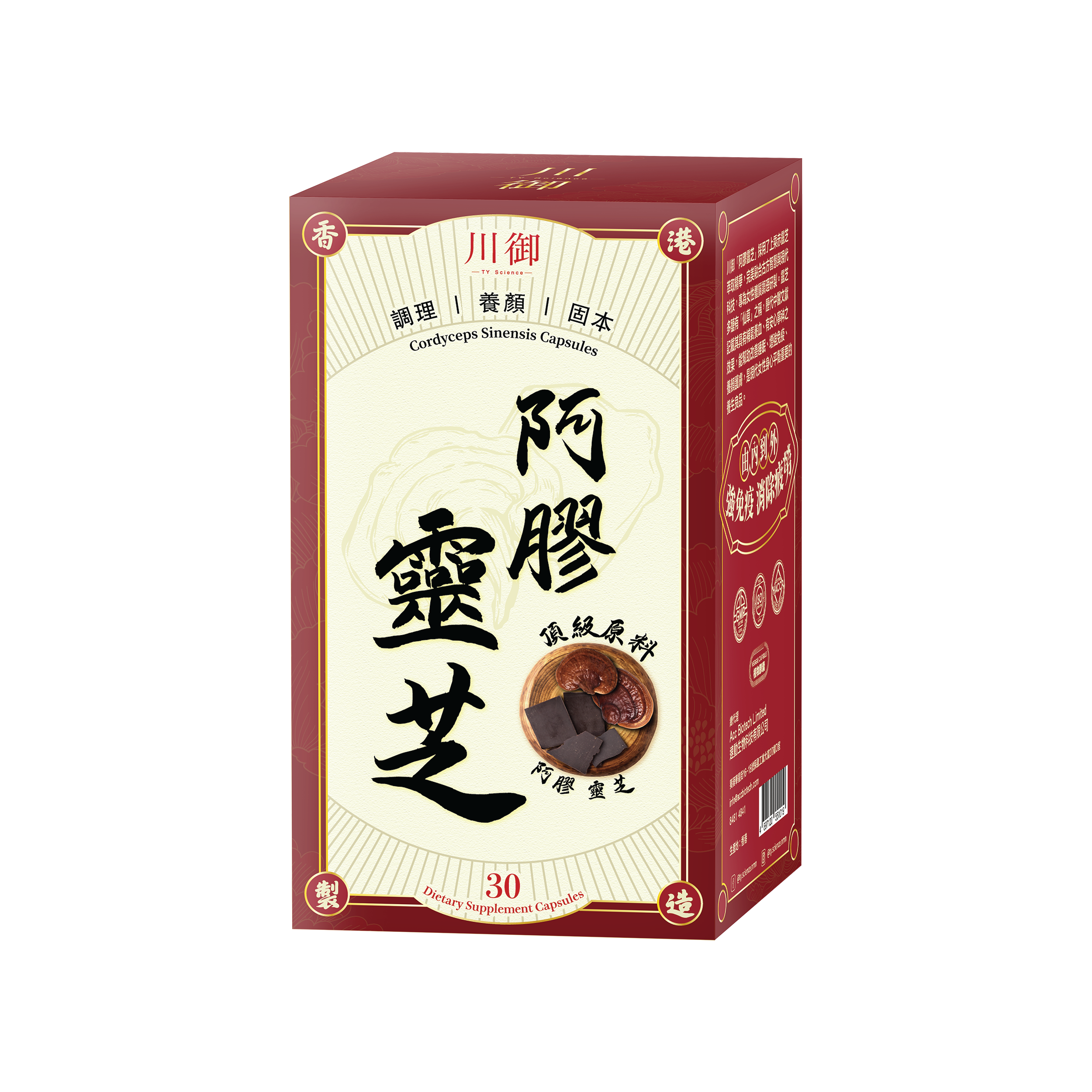 川御 - 阿膠靈芝 (30粒膠囊裝) 補氣養血 安心寧神 全面強效免疫