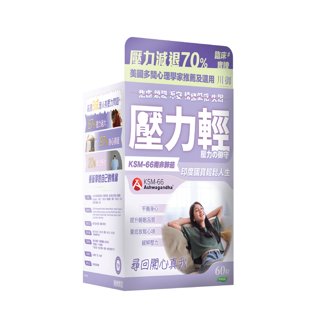 川御 - 壓力輕 (60粒膠囊裝) 放鬆神經 深層助眠 提升專注
