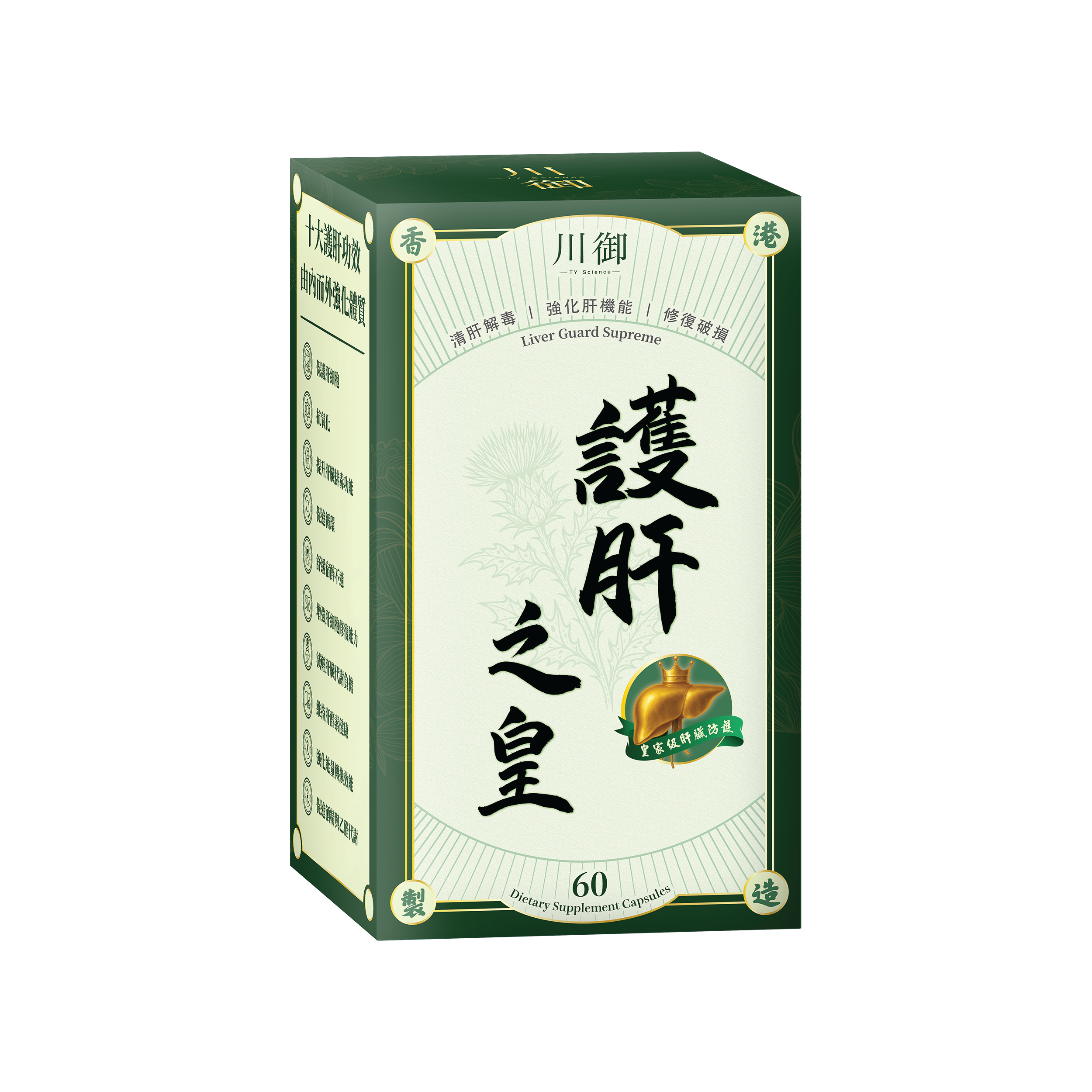 川御 - 護肝之皇 (60粒膠囊裝) 全效三維護肝 黃金抗炎組合