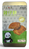 手信好棧 - 雞仔餅 (100克)