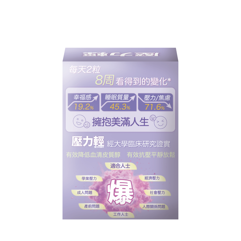 川御 - 壓力輕 (60粒膠囊裝) 放鬆神經 深層助眠 提升專注