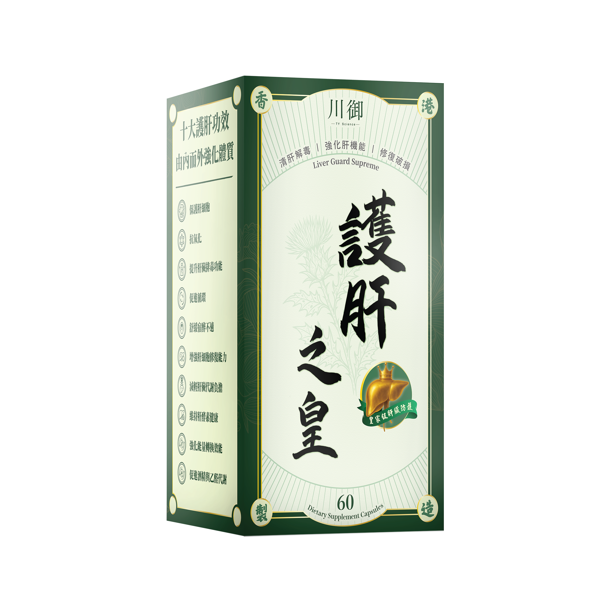 川御 - 護肝之皇 (60粒膠囊裝) 全效三維護肝 黃金抗炎組合
