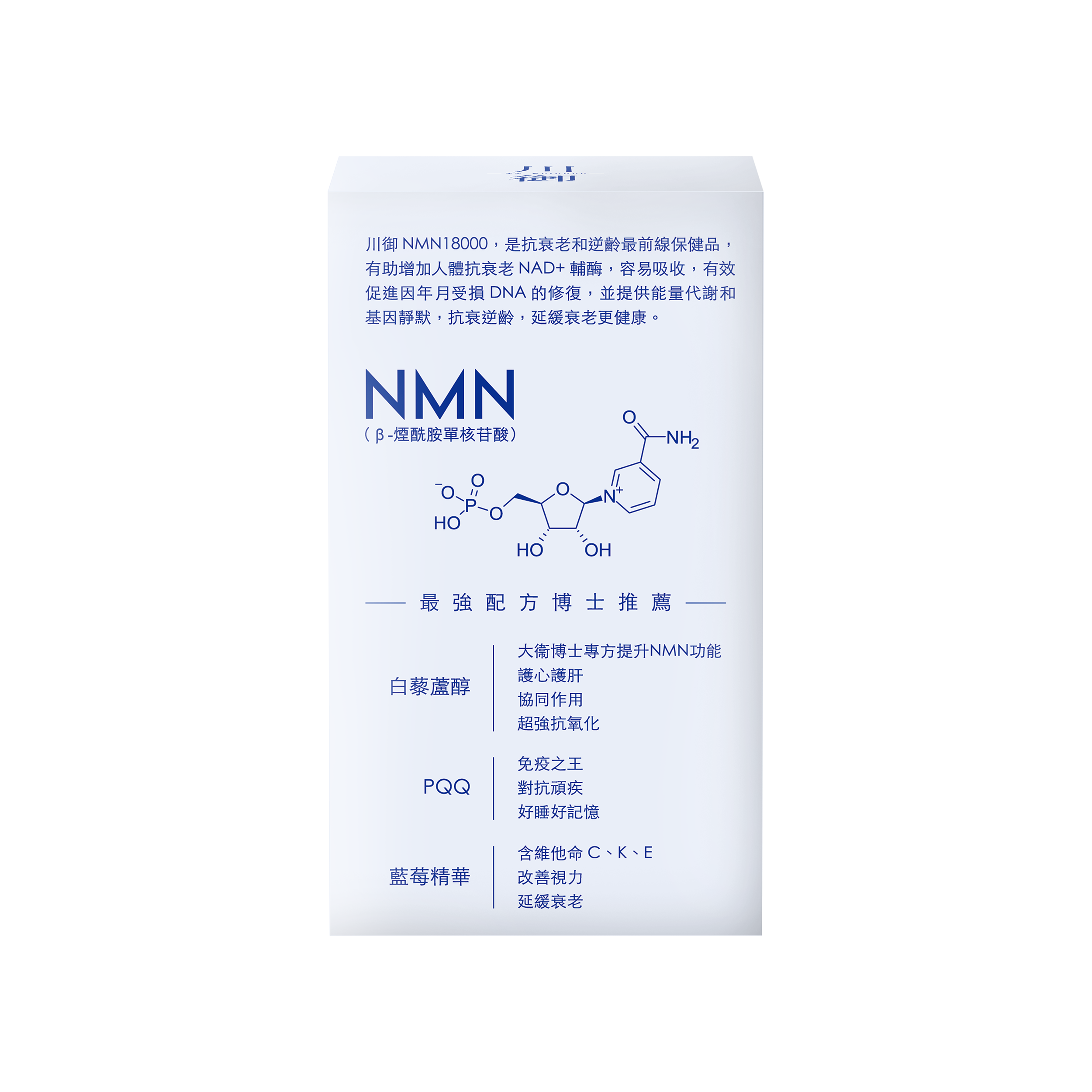 川御 -【樊奕敏力推】NMN18000+ 逆齡加強版 (60粒膠囊裝) 激活細胞 重拾活力