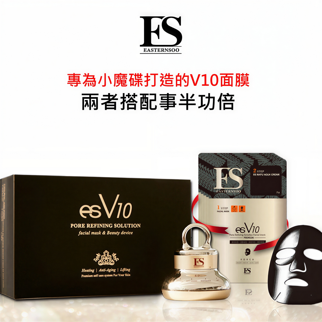 ES Global -【女人我最大推薦】韓國 esV10 煥顏淨肌備長炭面膜 (一盒10片)