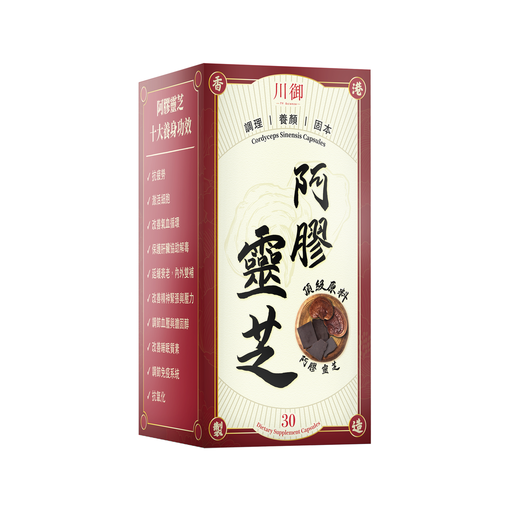 川御 - 阿膠靈芝 (30粒膠囊裝) 補氣養血 安心寧神 全面強效免疫