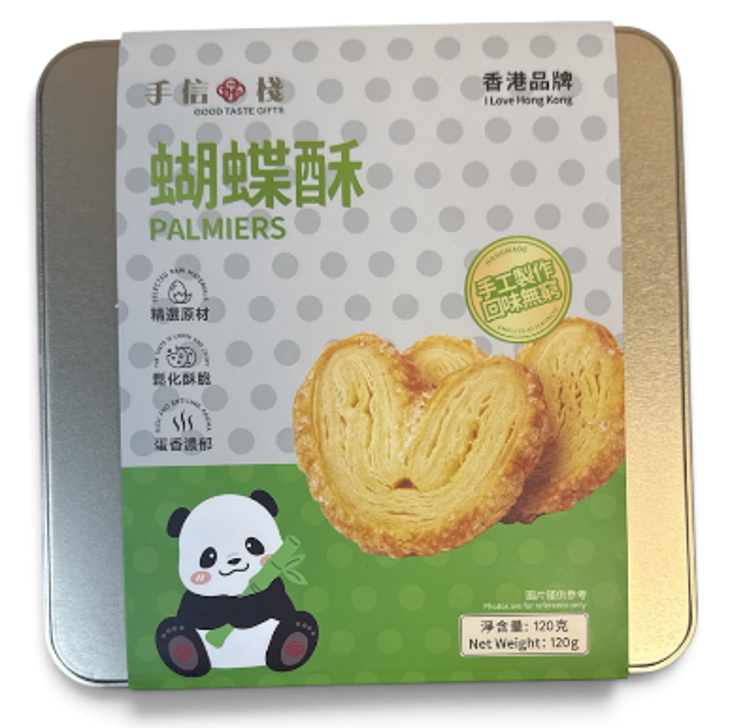 手信好棧 - 蝴蝶酥 (120克)