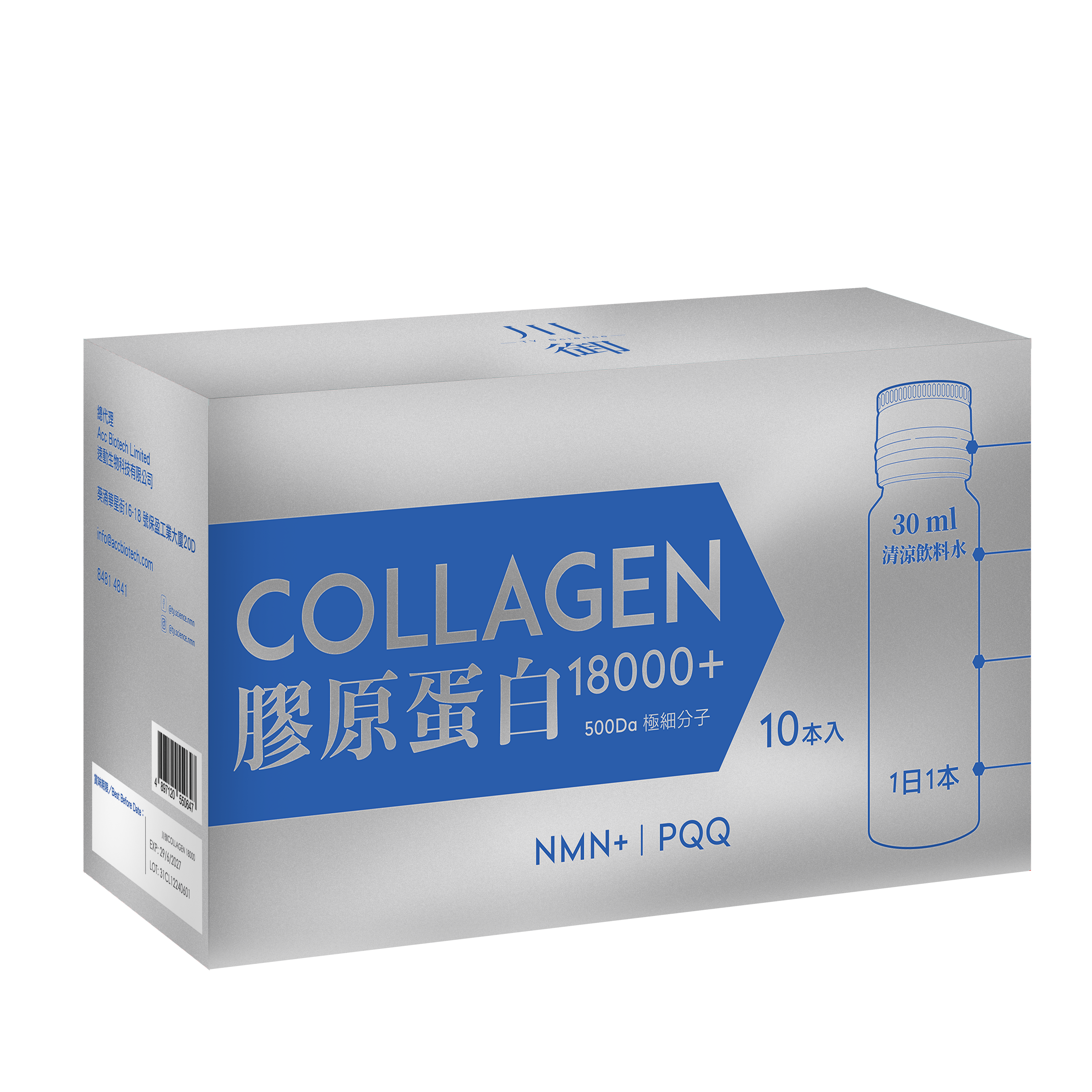 川御 - COLLAGEN 18000+ 膠原蛋白逆齡美肌飲 (一盒10瓶)