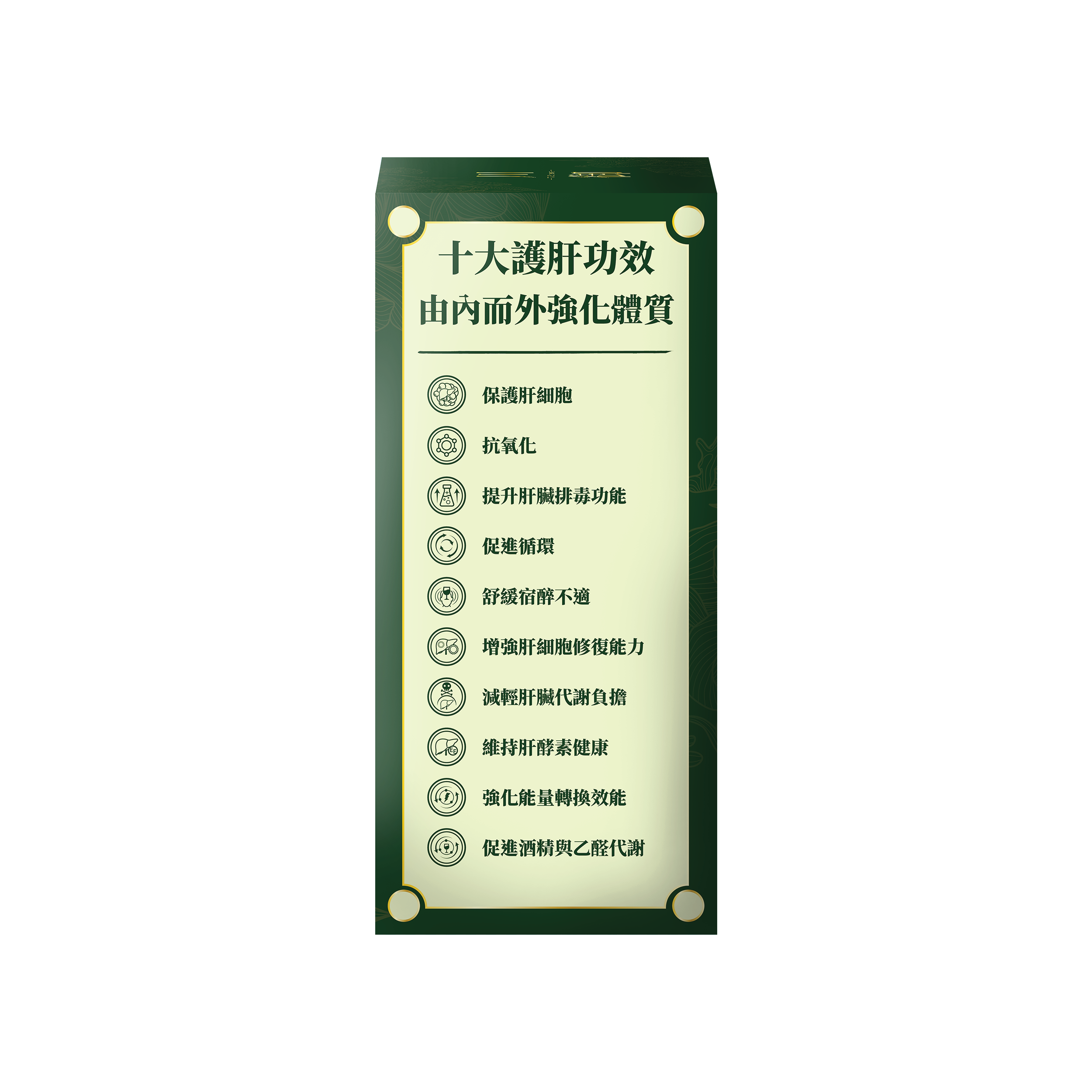 川御 - 護肝之皇 (60粒膠囊裝) 全效三維護肝 黃金抗炎組合