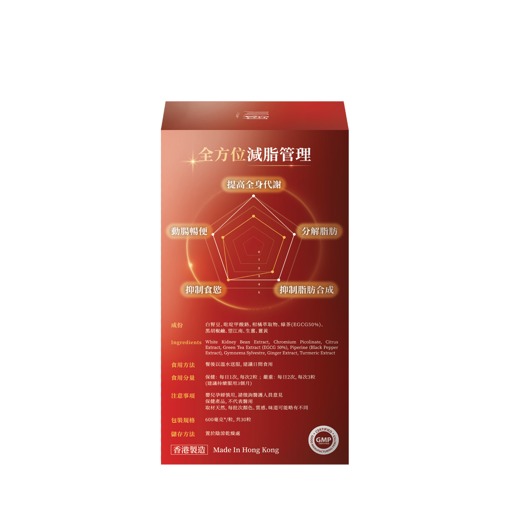 川御 - 速燒脂 (30粒膠囊裝) 阻隔碳水吸收 爆發兩倍燒脂力