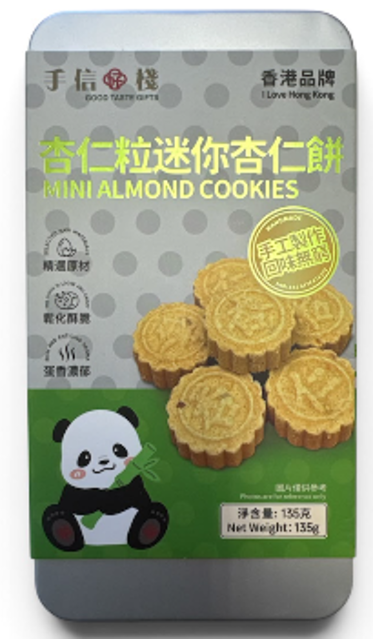 手信好棧 - 杏仁粒迷你杏仁餅 (135克)