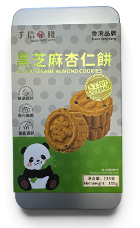 手信好棧 - 黑芝麻杏仁餅 (135克)