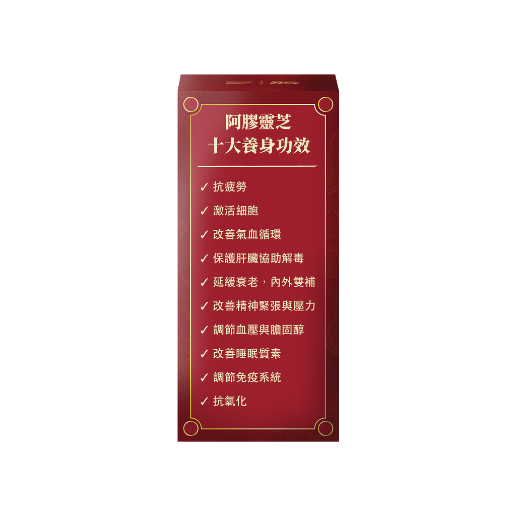 川御 - 阿膠靈芝 (30粒膠囊裝) 補氣養血 安心寧神 全面強效免疫