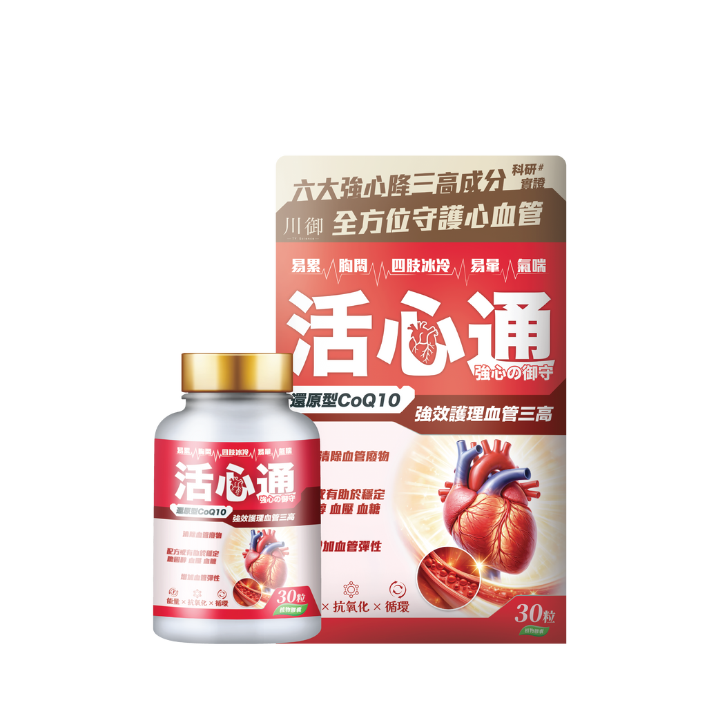 川御 - 活心通 (30粒膠囊裝) 最強清道夫組合 全方位穩定巡航