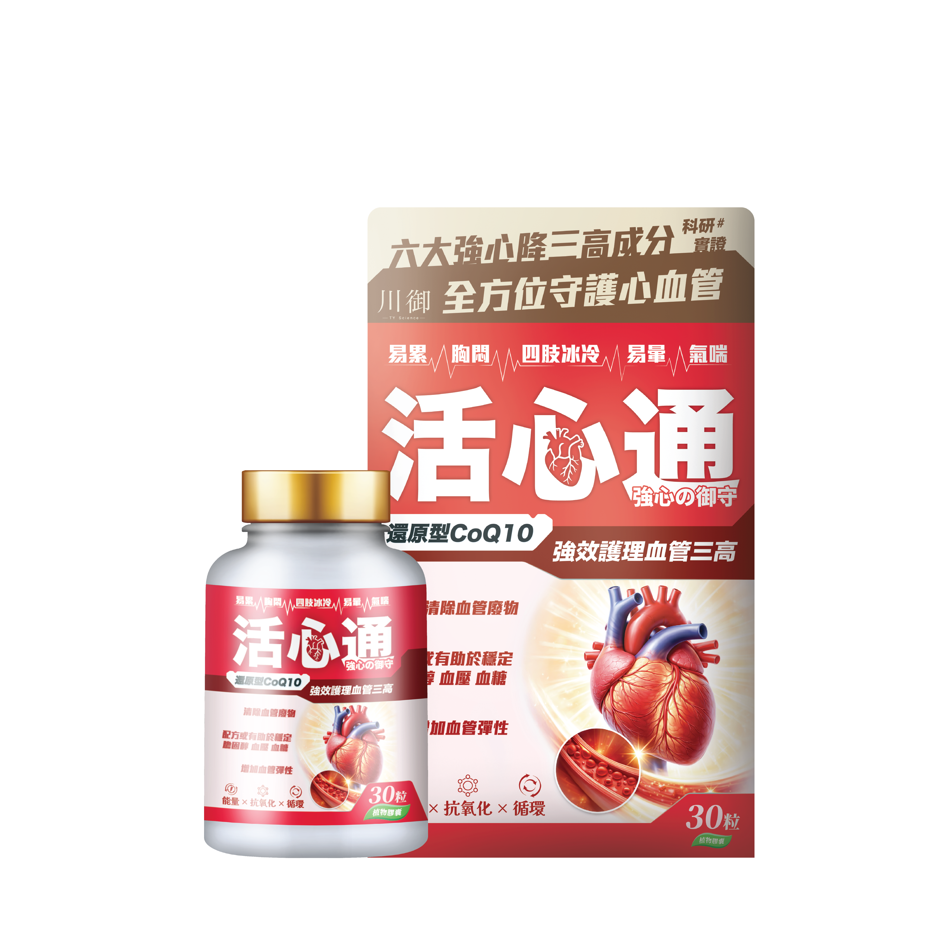 川御 - 活心通 (30粒膠囊裝) 最強清道夫組合 全方位穩定巡航