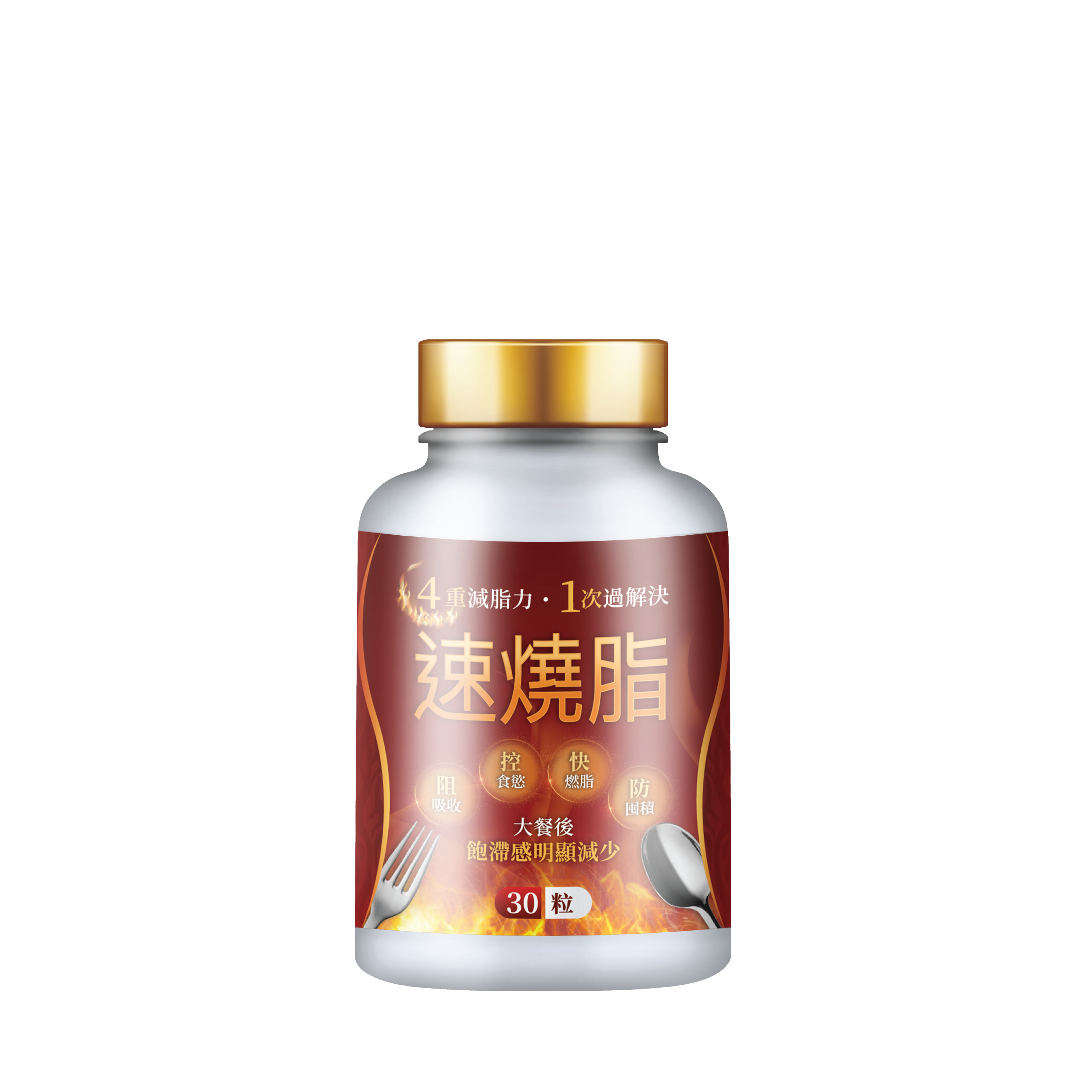 川御 - 速燒脂 (30粒膠囊裝) 阻隔碳水吸收 爆發兩倍燒脂力