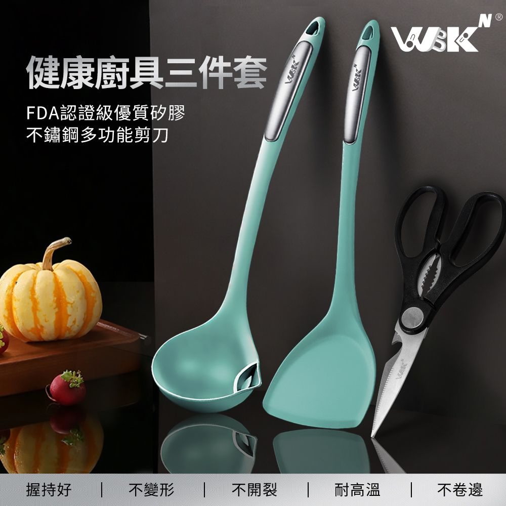 WBKᴺ - X10-A 精選廚具孖寶套裝 (五件套)