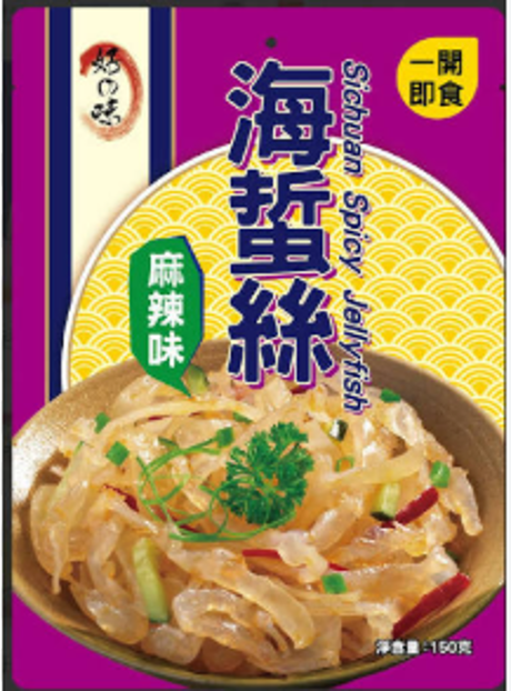 好之味 - 海蜇絲 麻辣味 (150克)