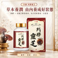 川御 - 阿膠靈芝 (30粒膠囊裝) 補氣養血 安心寧神 全面強效免疫