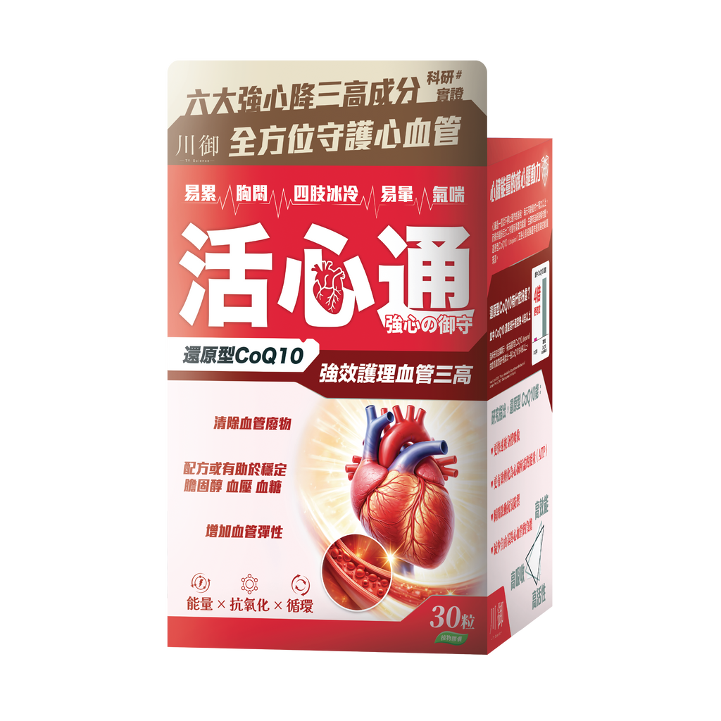川御 - 活心通 (30粒膠囊裝) 最強清道夫組合 全方位穩定巡航