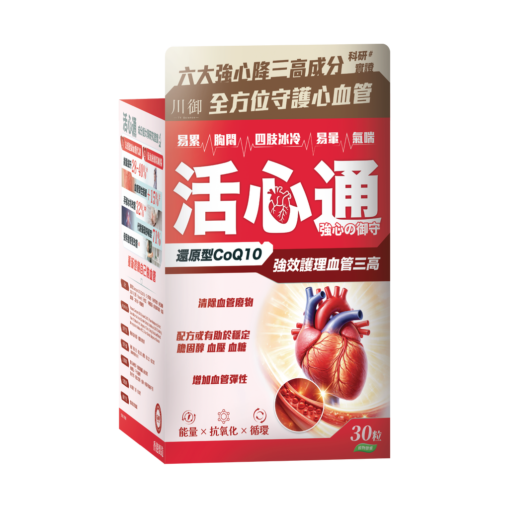 川御 - 活心通 (30粒膠囊裝) 最強清道夫組合 全方位穩定巡航