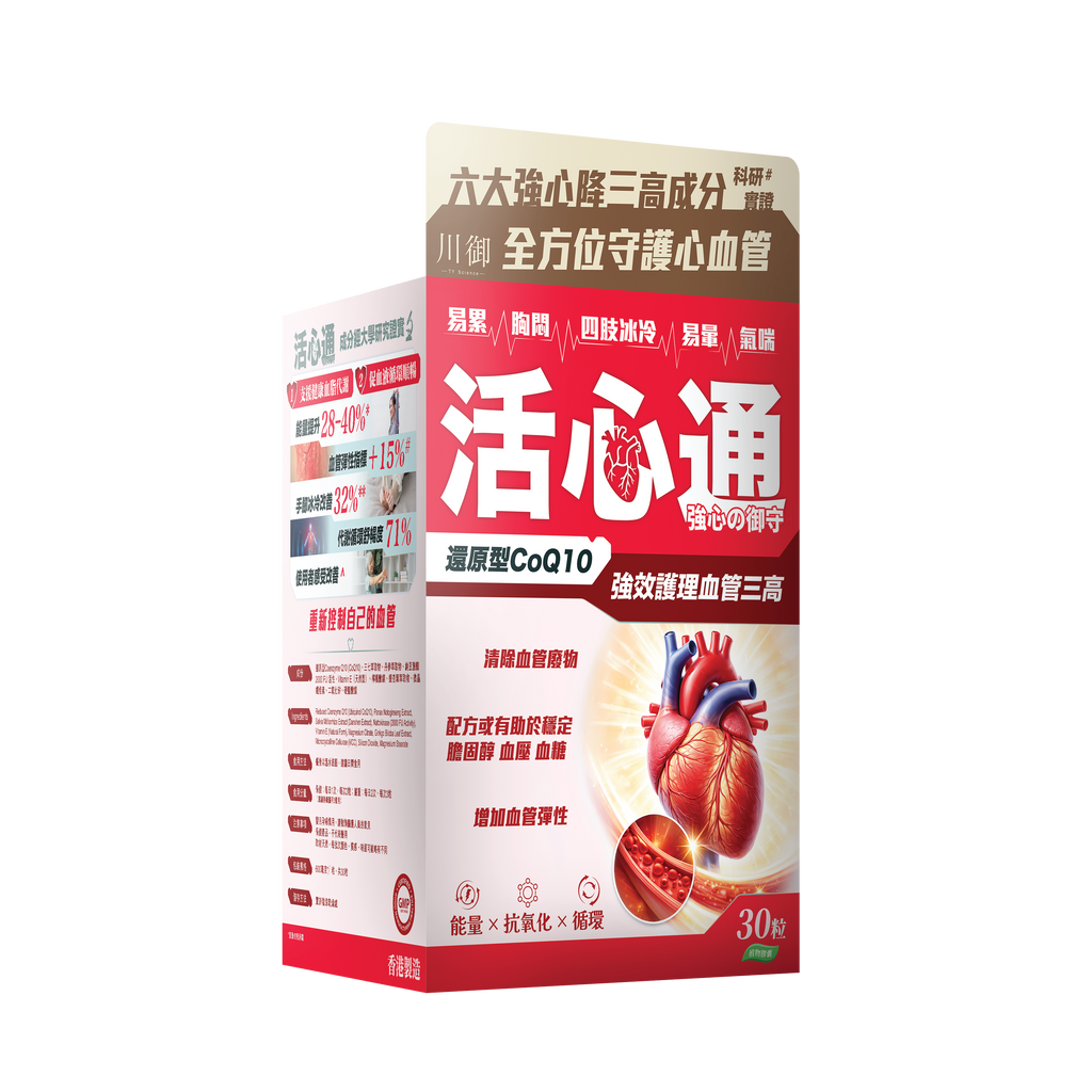 川御 - 活心通 (30粒膠囊裝) 最強清道夫組合 全方位穩定巡航