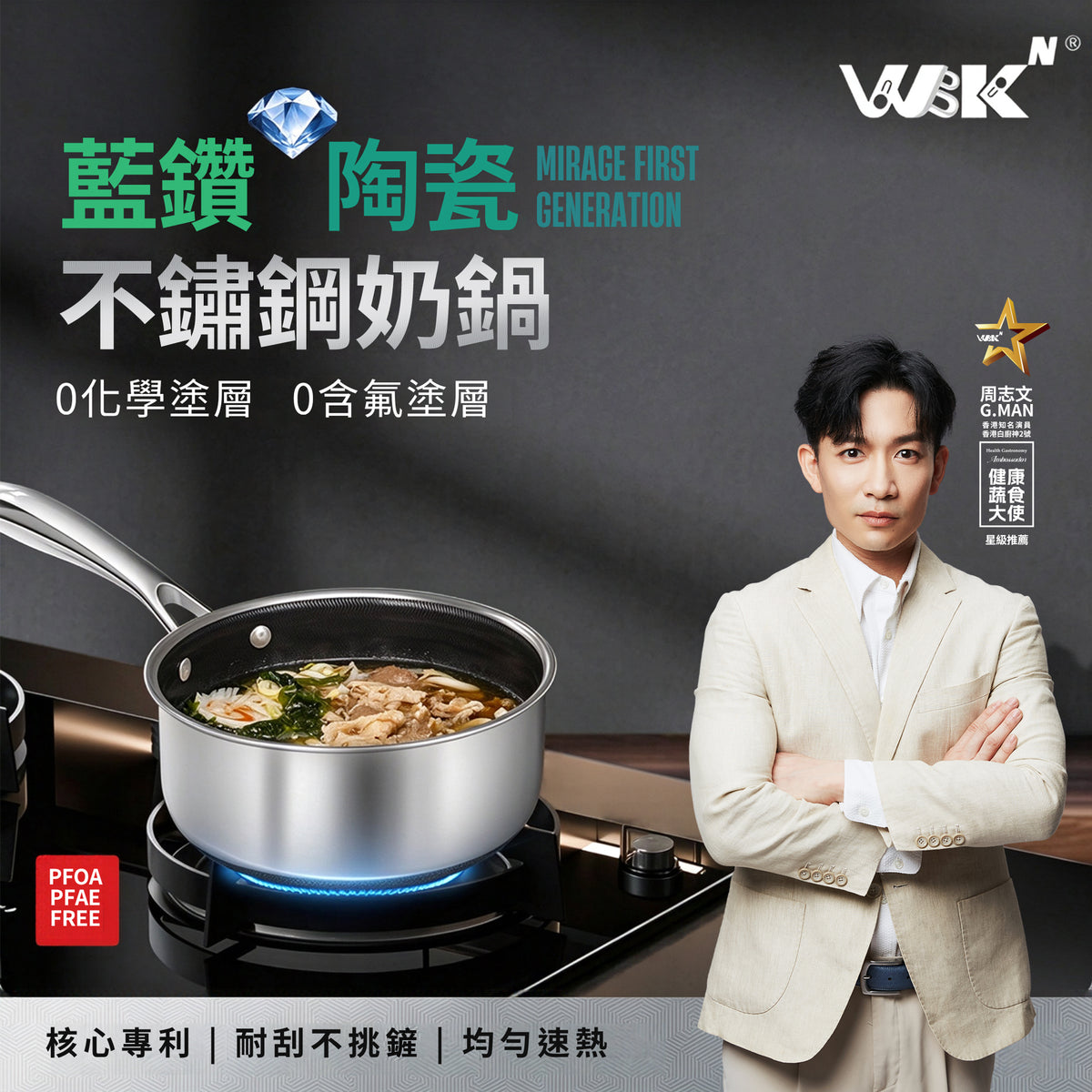 WBKᴺ - X8 廚房鍋具套裝 (7件套)