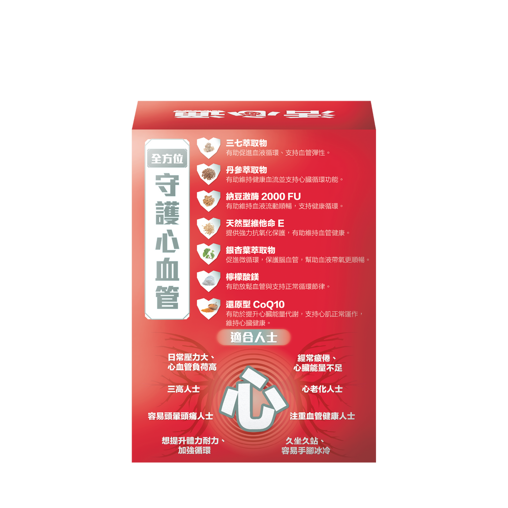 川御 - 活心通 (30粒膠囊裝) 最強清道夫組合 全方位穩定巡航