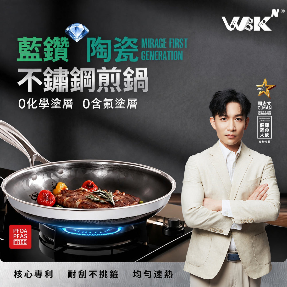 WBKᴺ - X10-B 精選廚具孖寶套裝 (五件套)