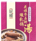 好棧 - 花旗參石斛燉乳鴿湯