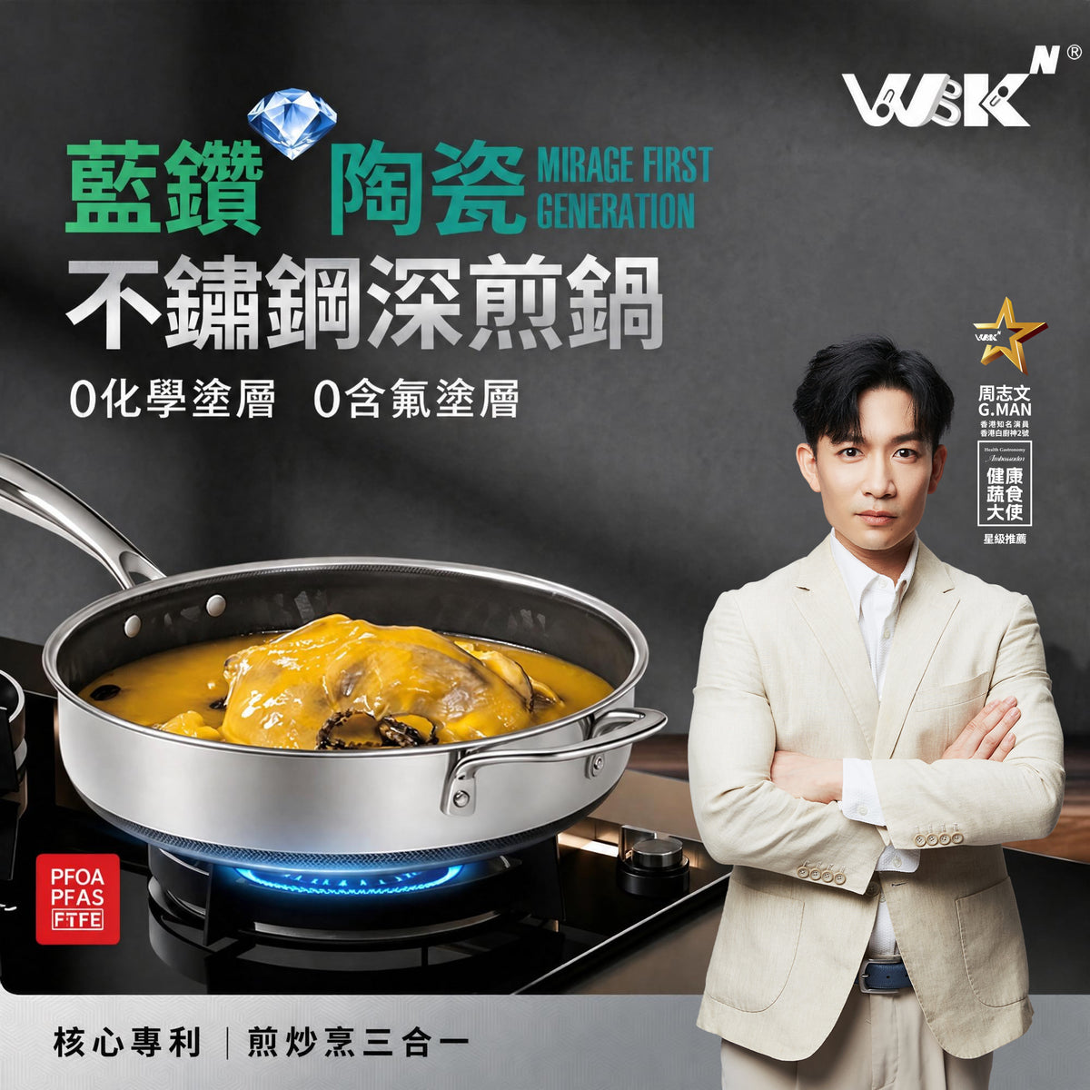 WBKᴺ - 幻影世代3D藍鑽陶瓷304不鏽鋼旋風萬能鍋深煎鍋 (28厘米) #煎鑊 #易潔鑊 #不沾鍋