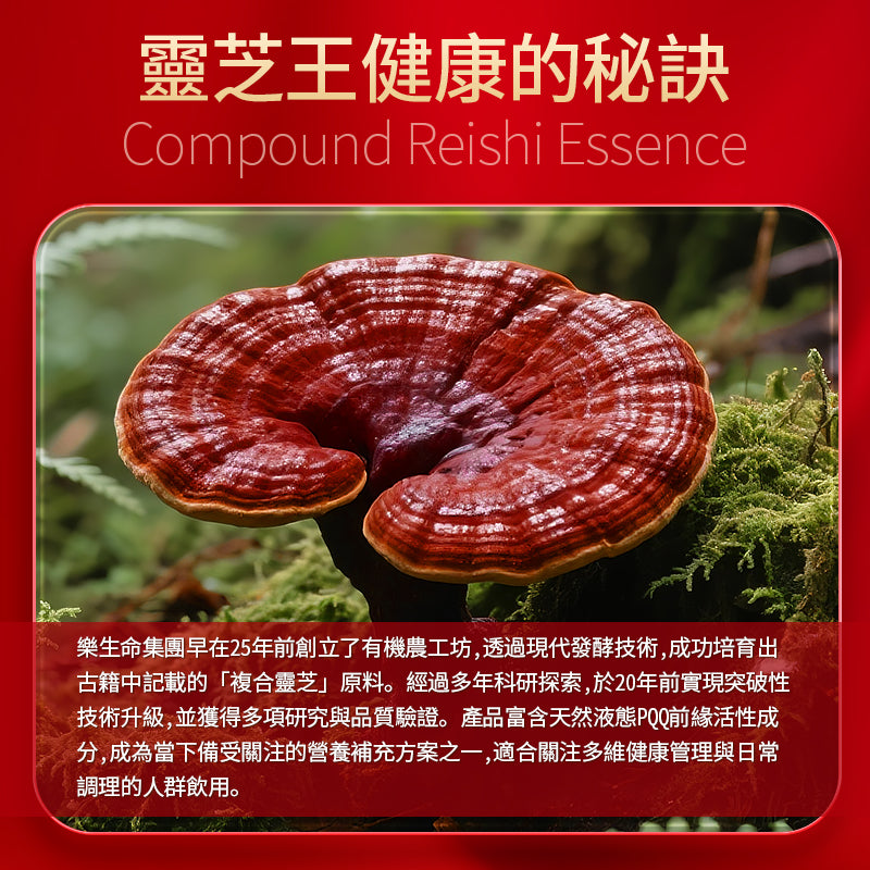 樂生命 -【頑疾救星】T50靈芝王生命液 (一盒6支／每支50毫升)