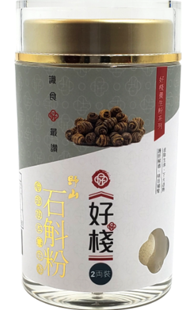好棧 - 養生野山石斛粉 (二兩樽裝)