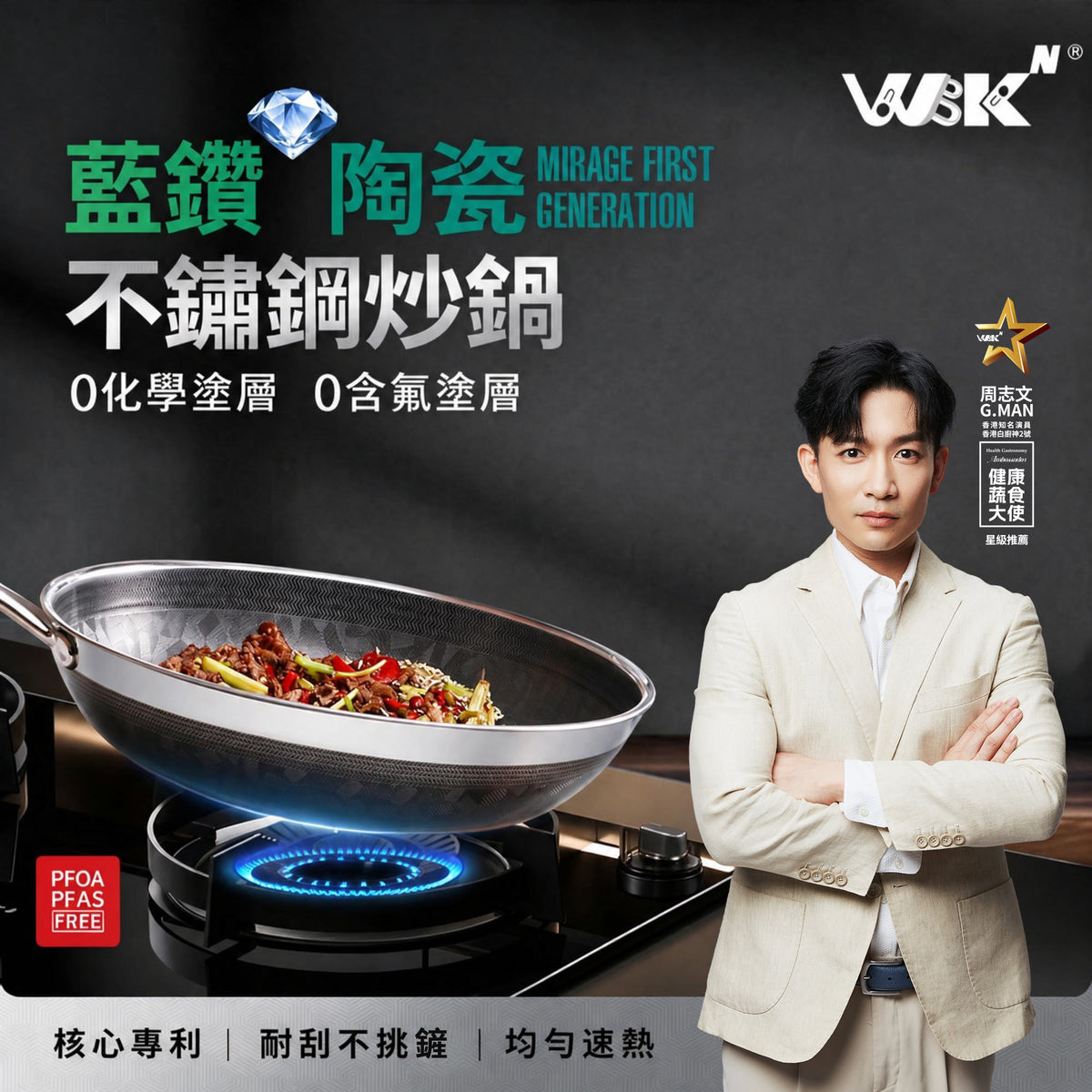 WBKᴺ - 幻影世代3D藍鑽陶瓷304不鏽鋼旋風單柄炒鍋 (30厘米) #炒鑊 #易潔鑊 #不沾鍋