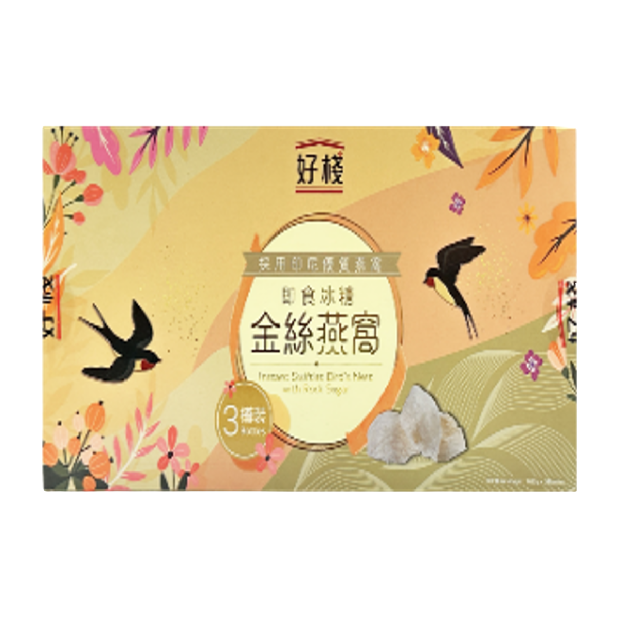好棧 - 即食冰糖金絲燕窩 (3樽裝)