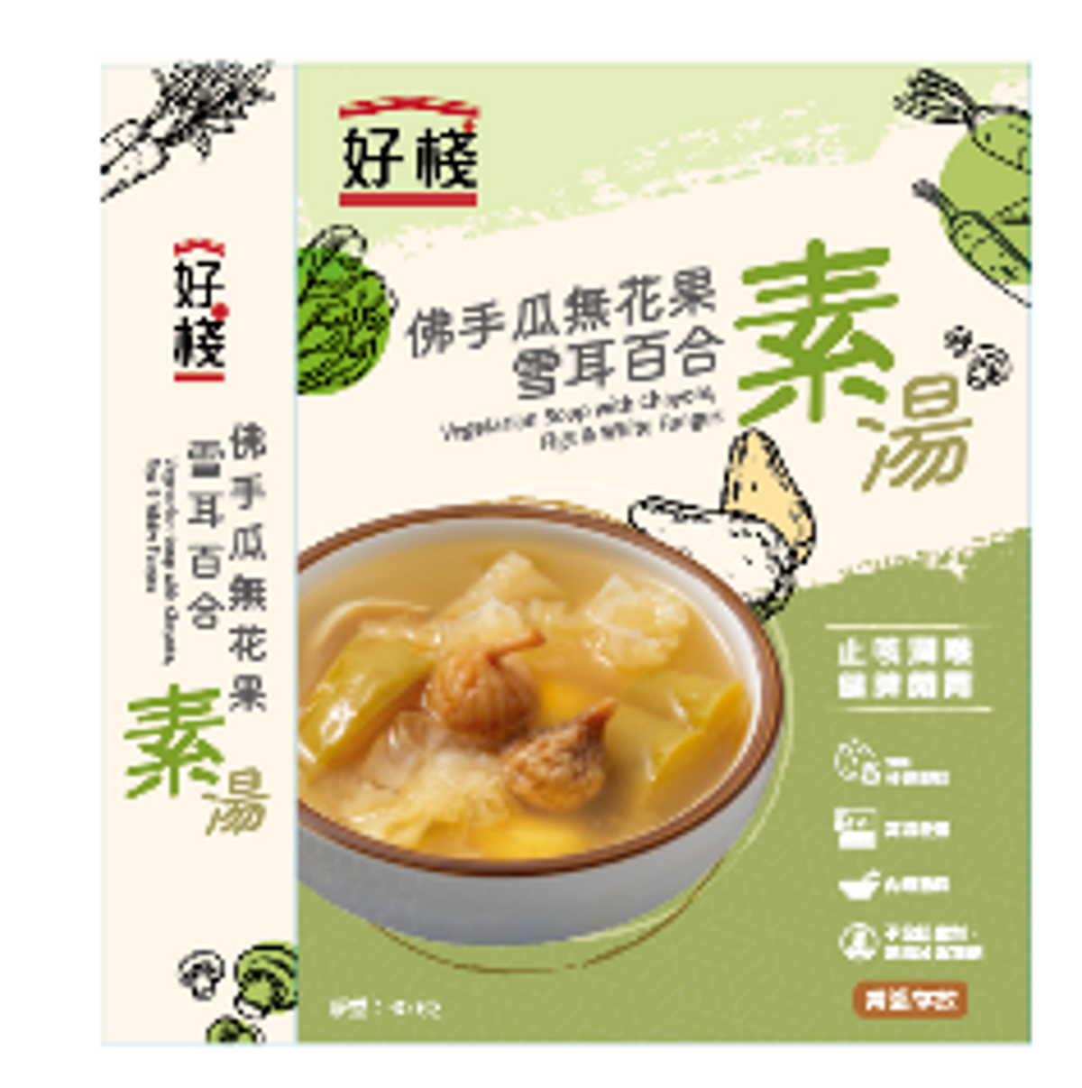 好棧 - 佛手瓜無花果雪耳百合素湯 (400克) (無貨)