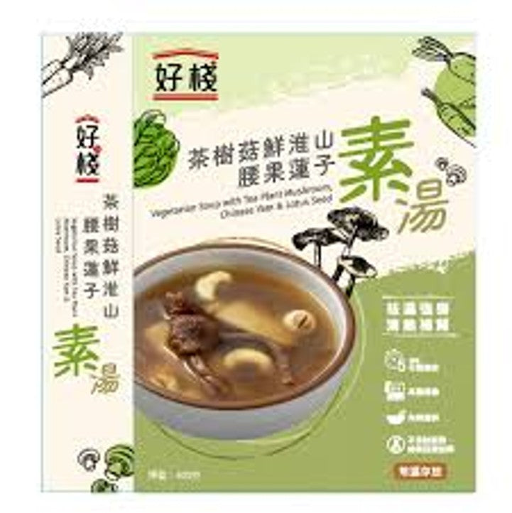 好棧 - 茶樹菇鮮淮山腰果蓮子素湯 (400克)