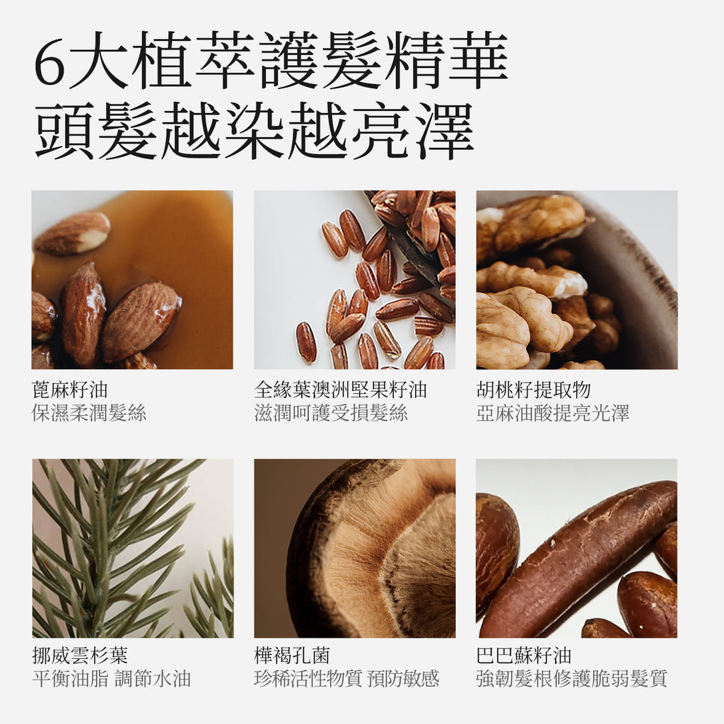 NOUGAT 敦集 - 意大利植物染髮劑染髮膏 (170毫升) 多款顏色可供選購