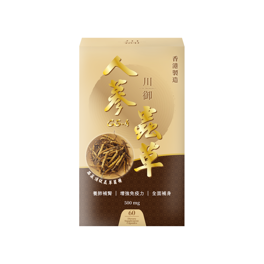 川御 -【志文限定】駐顏固本強身套裝 三件套 (NMN18000+加強版 + 人蔘蟲草CS-4 + 十全袪濕)