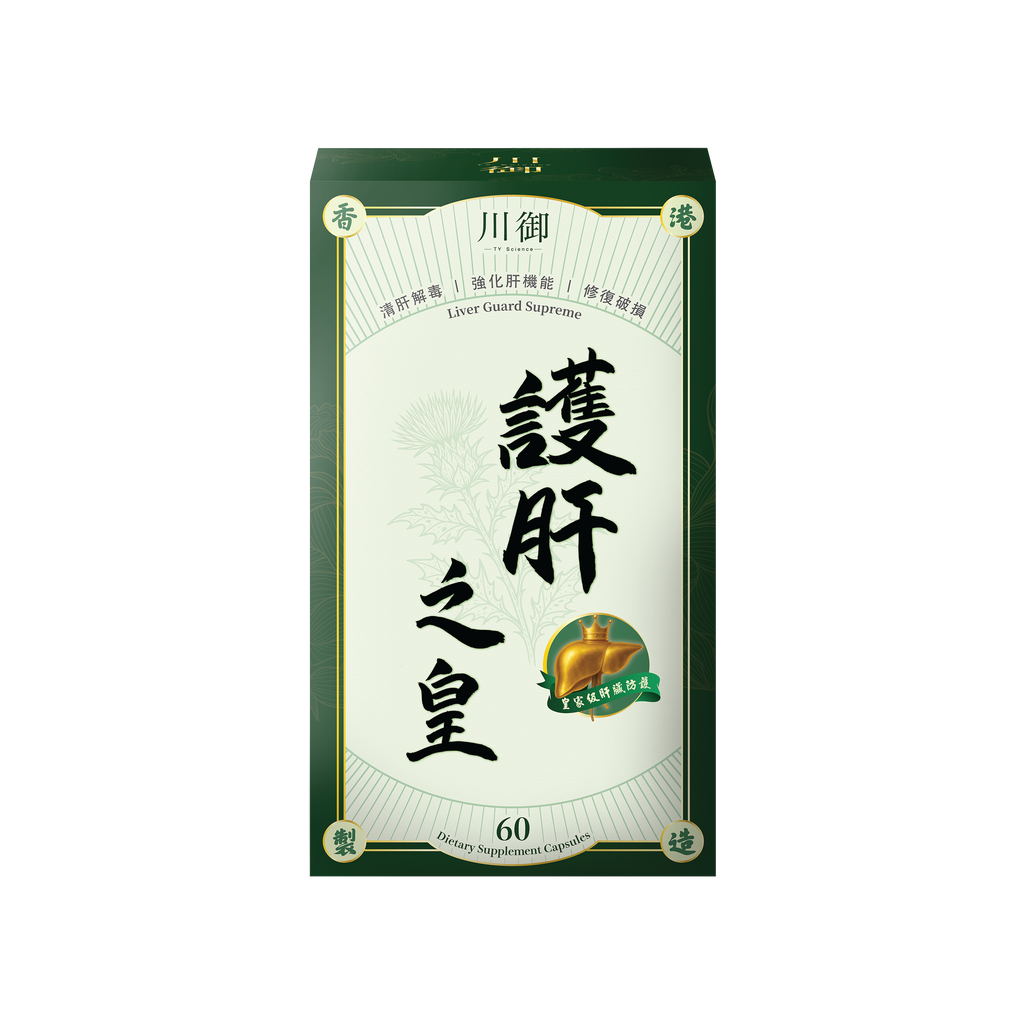 川御 -【志文限定】袪濕排毒套裝 三件套 (十全袪濕 + 人蔘蟲草CS-4 + 護肝之皇)