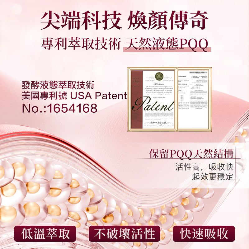 樂生命 -【抗衰老之王者】SUPER PQQ 回復年輕精華飲 (一盒6支／每支100毫升)