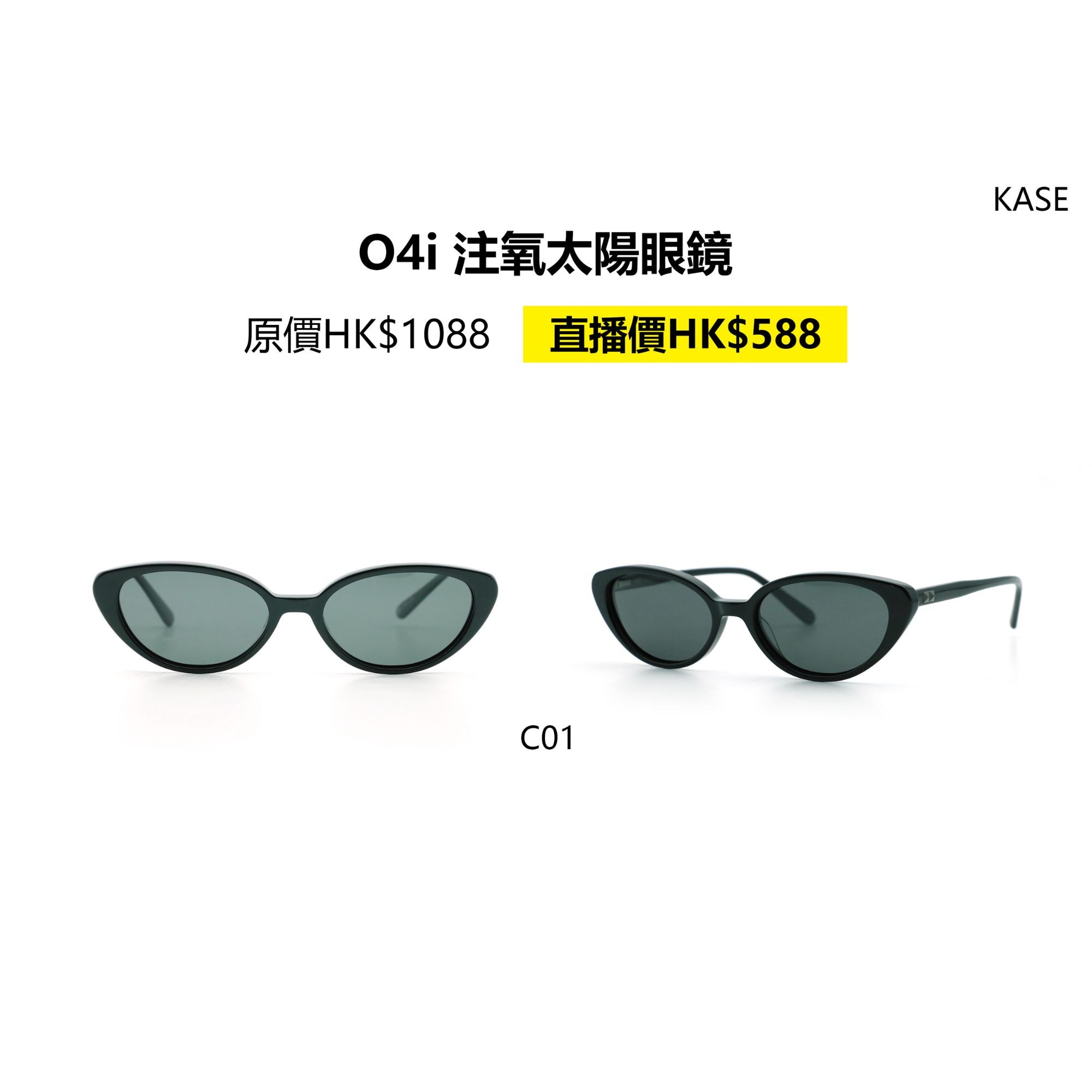 O4i - KASE 遠紅外線休閒太陽眼鏡