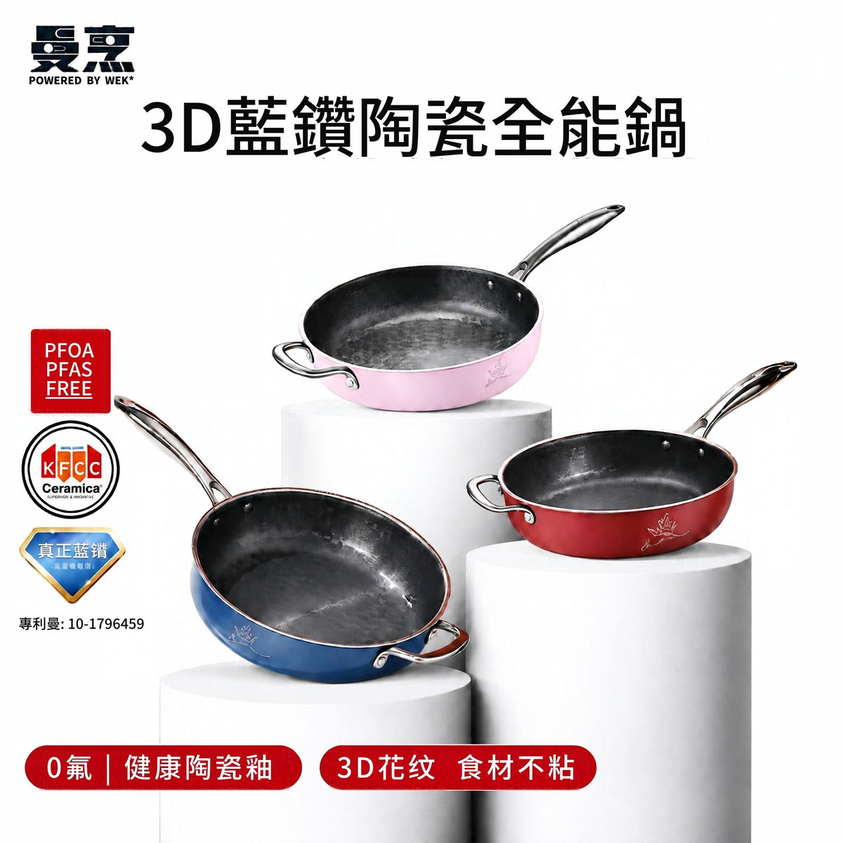 曼烹 - 多巴胺女王鍋3D藍鑽陶瓷釉萬能鍋深煎鍋 (28厘米) 三款顏色可供選購 #連G型鍋蓋