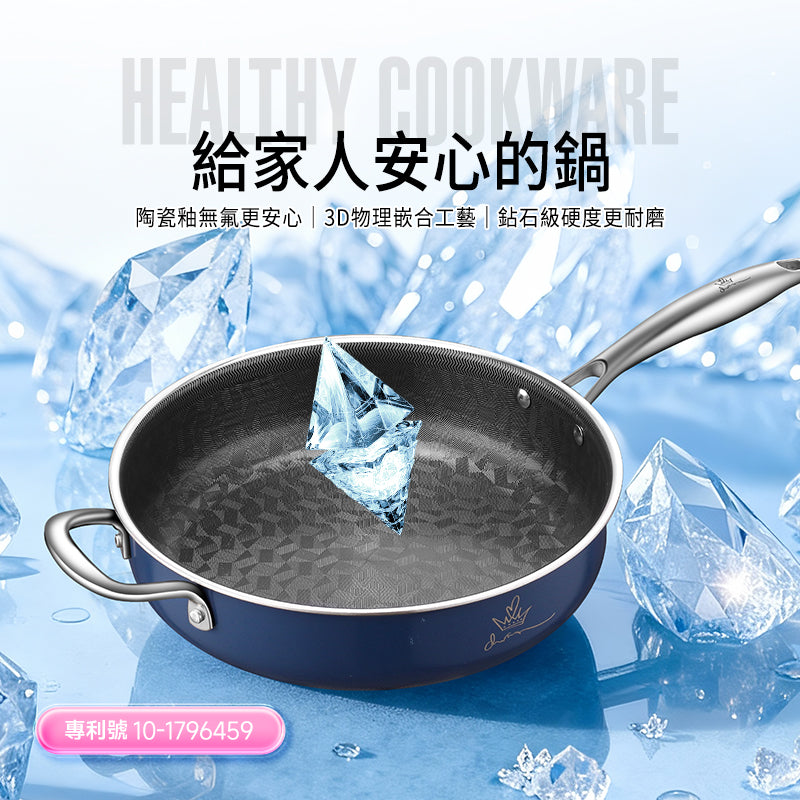 【預售8月發貨】曼烹 - 多巴胺女王鍋3D藍鑽陶瓷釉萬能鍋深煎鍋 (28厘米) 三款顏色可供選購 #連G型鍋蓋