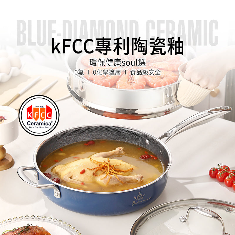 【預售8月發貨】曼烹 - 多巴胺女王鍋3D藍鑽陶瓷釉萬能鍋深煎鍋 (28厘米) 三款顏色可供選購 #連G型鍋蓋
