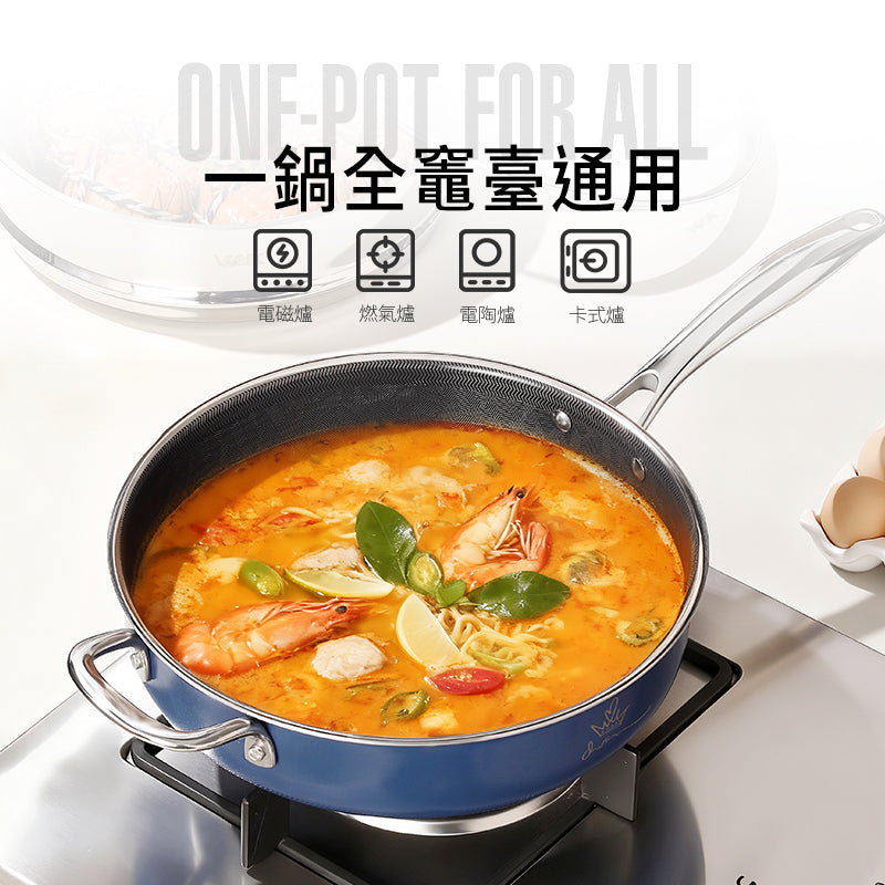 【預售8月發貨】曼烹 - 多巴胺女王鍋3D藍鑽陶瓷釉萬能鍋深煎鍋 (28厘米) 三款顏色可供選購 #連G型鍋蓋